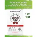 Корм сухой для собак мелких пород с ягненком и томатами Best Dinner 10кг