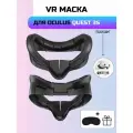 Накладка-маска для Quest 3S / Лицевой интерфейс для Квест 3S