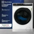 Стиральная машина Electrolux EW9F7607WCE, обработка паром, 11 кг
