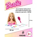 Кукла Barbie Styling Head Торс Барби Блондинка для создания причесок HMD88