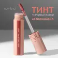 Rom&nd, Juicy Lasting Tint, оттенок 23 нукадамия, 5,5 г