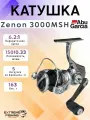 Катушка спиннинговая Abu Garcia Zenon 3000MSH