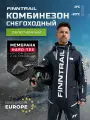 Комбинезон Backcountry горнолыжный