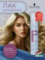 Лак для волос Schwarzkopf Professionnelle, экстрасильная фиксация, 500 мл
