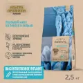 Сухой корм RAWIVAL (Ровайвл) для собак средних и крупных пород, лосось и сельдь, 2,5 кг