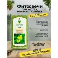 Фитосвечи при кистах, миомах, полипах Благодея-Алтай 10 шт