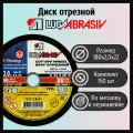 Диск отрезной 180х2,0х22 LUGAABRASIV металл и нержавеющая сталь (150 шт)