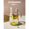 Кувшин для воды 1350 мл, Pasabahce Sylvana, без крышки, стеклянный