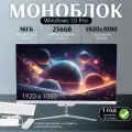 Моноблок 27” (Intel Core i7-3610QM, RAM 16 ГБ, SSD 256 ГБ, Intel HD Graphics 4000, Windows 10 Pro), белый, слоновая кость, Русская раскладка