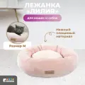 Лежак для собак и кошек Gamma Лилия круглый медиум 50х50х16 см 50 см 50 см круглая розовый 16 см