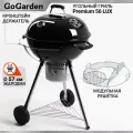 Угольный гриль барбекю GoGarden Premium 56 LUX с термометром и модульной решеткой, черный