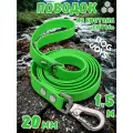 Поводок для собак средних и крупных пород биотановый, 20мм 1,5м DOG JOYS
