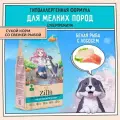 Корм сухой для собак мелких пород с чувствительным пищеварением 15 кг гипоаллергенный ZILLII (Зиллии), Белая Рыба с Лососем