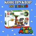 Конструктор Кусалкин на цепи встреча в джунглях 187 деталей