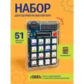 Набор для пайки электронного калькулятора Run Energy, с микроконтроллером 51