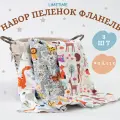 Фланелевые пеленки для новорожденных 3 шт 90х110 см LIMETIME