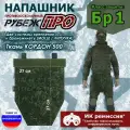 Напашник тактический Рубеж про. Класс защиты Бр 1. Цвет: ЕМР (цифра).
