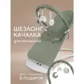 Шезлонг-качалка Miyoumi, для новорожденных, подвесные игрушки