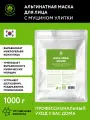 Name Skin Care маска альгинатная с муцином улитки, 1000 гр. Корея