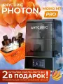 Акция 3D принтер Anycubic Photon Mono M7 Pro + 2 бутылки смолы