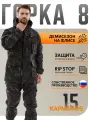 Костюм Huntgorka, Горка 8 Rip-Stop, Тактический, Туристический, Деми