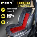 Накидка с подогревом в автомобиль FEEN от прикуривателя, подогрев в машину, 1 шт