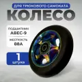 Колесо для трюкового самоката ZEVS SW-61/100, rainbow, 1шт