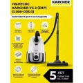 Пылесос Karcher VC 2 (ERP), 700Вт, белый/черный [1.198-035.0]