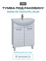 Тумба под раковину KIROVIT Vigo Diana 60 tn. DIA. PAL.60.2D Белая, современный стиль