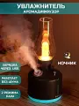 Увлажнитель воздуха ультразвуковой 3 в 1, Аромадиффузор с подсветкой, Ночник для дома, Ретро лампа, Черный