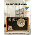 Радиоприёмник RX-4987/Bluetooth/USB/MP3/WH