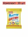 Антипятин Порошок-пятновыводитель с активным кислородом, концентрат, 70 г, 30 уп