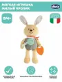 Мягкая игрушка Chicco Милый кролик с прорезывателем для новорожденных