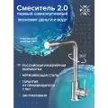 Смеситель для кухни, РМС SUS124-017F-3, нержавеющая сталь, поворотный аэратор, с гибкой подводкой