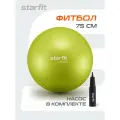 Фитбол STARFIT GB-111 75 см, 1200 гр, антивзрыв, с насосом, лаймовый