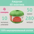 Пряжа Пехорка Ажурная цвет 65 экзотика (50г/280м, упаковка 10 мотков)