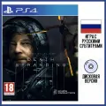 Игра Death Stranding (PS4, Русские субтитры)