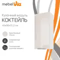 Кухонный модуль шкаф навесной 45 х 96 см Коктейль, крем бежевый глянец, корпус ЛДСП белый, MebelVia