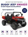 Детский электромобиль Багги с дистанционным управлением, двухместный, полноприводный со звуковыми и световыми эффектами