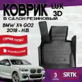 Коврик резиновый БМВ Х4 Г02 (2018-)/BMW X4 G02 (2018-) 3D LUX SRTK (Саранск) водительский в салон