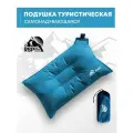 Подушка самонадувающаяся RSP Sweet (цв. светло-синий)