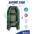 Надувная, под мотор, килевая лодка из ПВХ для рыбалки Bering (Беринг) 310К пол-книжка