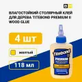 Столярный клей Тайтбонд II Premium 118 мл, 4шт