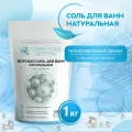 Clean Home Морская соль для ванн натуральная, 1 кг, 1 л 1000 мл 1000 г 1 шт. дой-пак