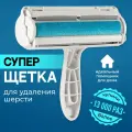 Щетка для удаления шерсти животных Birdhouse, ролик для чистки одежды, мебели и ковров