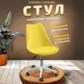 Компьютерное кресло Ergozen Comfort, желтый