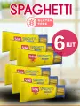 Макароны Schar Спагетти Spaghetti без глютена, 6 шт по 250 г