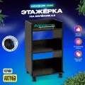 Этажерка косметологическая на колесиках с тремя полками и ручкой Ахтуба черный