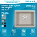 Мойка для кухни Granula GR-5551 пирит