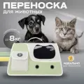 Сумка-переноска Pets & Friends, для кошек и собак до 8 кг, зеленая, оксфорд, складная